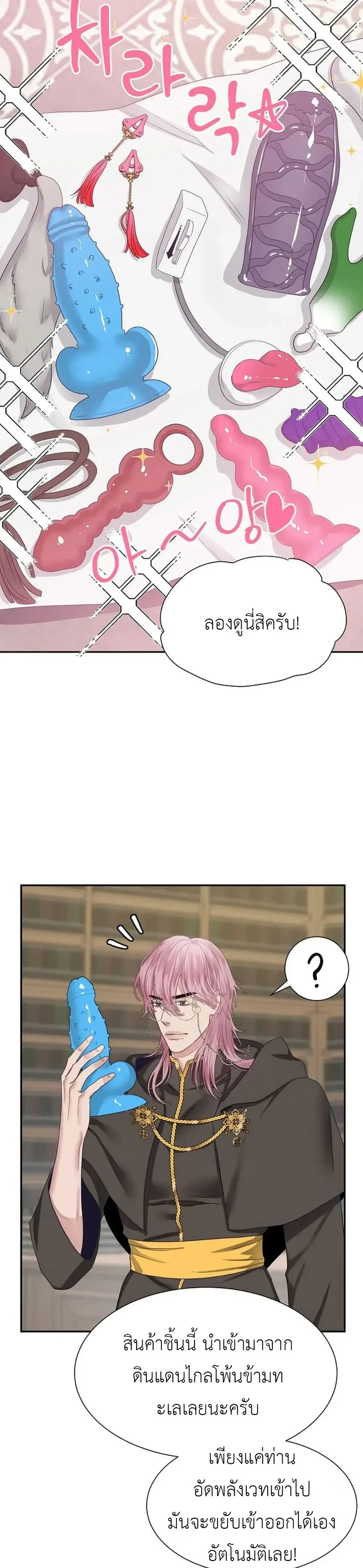 Udell and the Library – ยูเดลกับห้องสมุดอะไรนะ ตอนที่ 1 — page 7 of 28