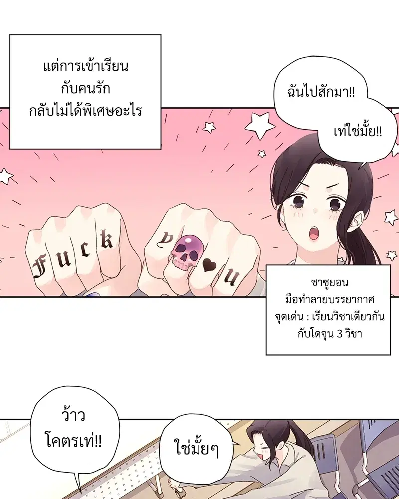 4 Week Lovers ตอนที่ 76 — page 47 of 55