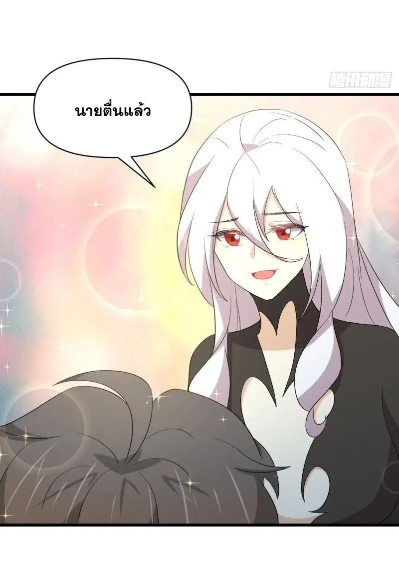 Immortal Swordsman in the Reverse World ตอนที่ 344 — page 46 of 51