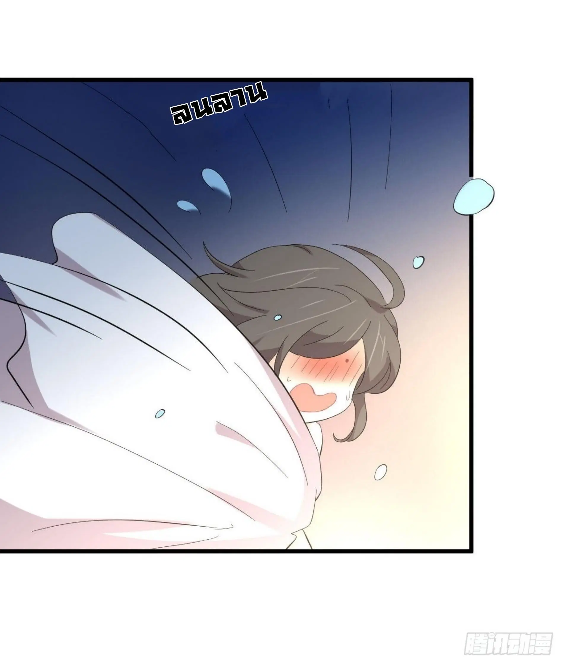 Immortal Swordsman in the Reverse World ตอนที่ 336 — page 39 of 43
