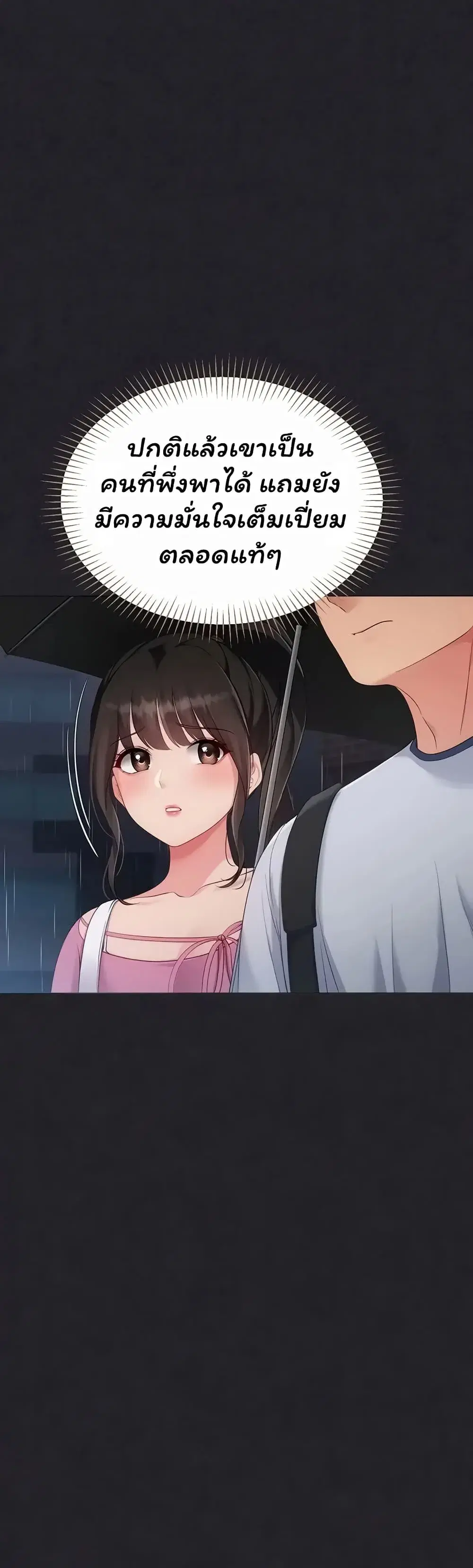 Set Up ตอนที่ 112 — page 6 of 51