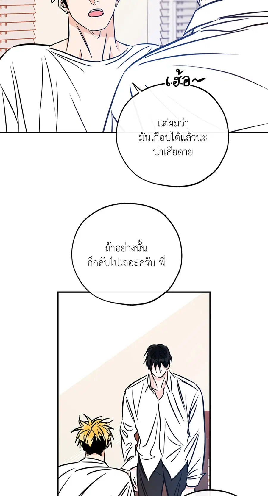 Lucky Paradise ตอนที่ 81.26 — page 27 of 88