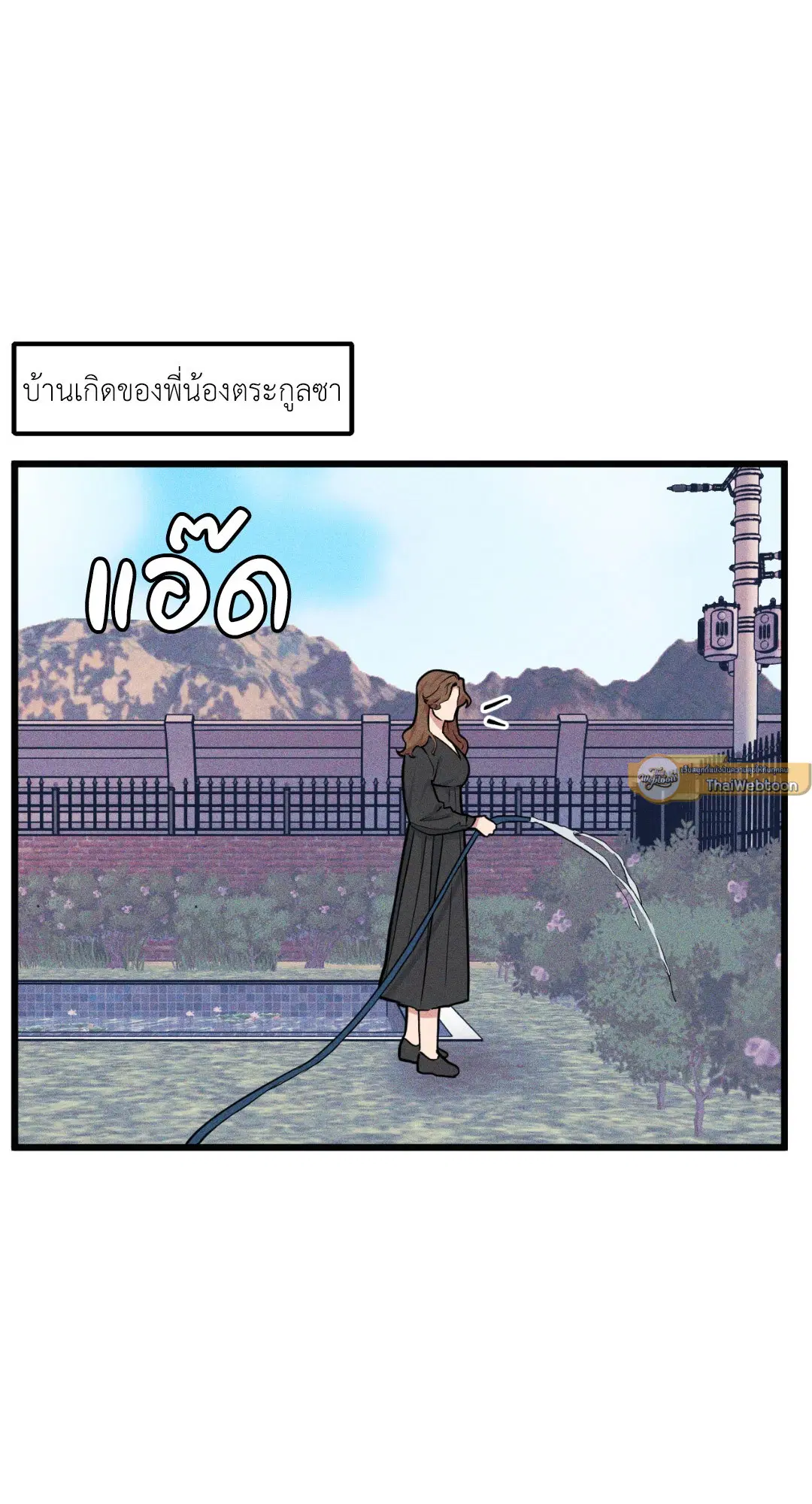 Full Volume ตอนที่ 76.02 — page 58 of 74