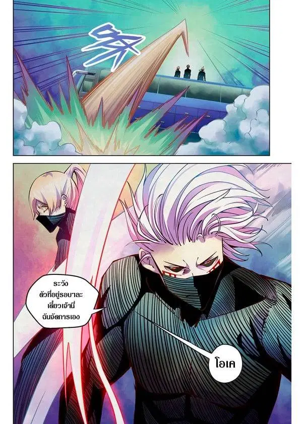 The Last Human ตอนที่ 200 — page 2 of 15