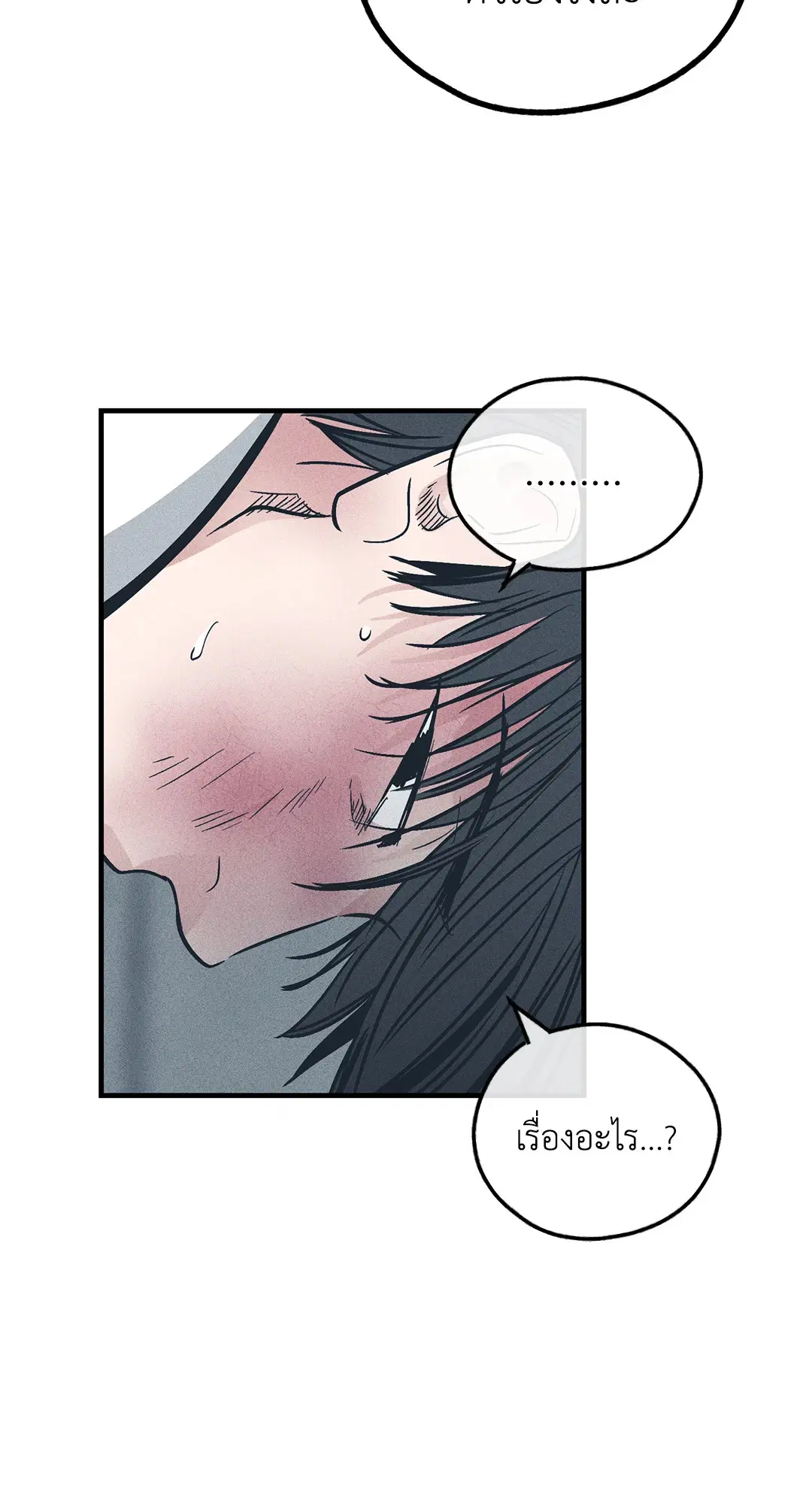 PAYBACK ตอนที่ 85 — page 42 of 80