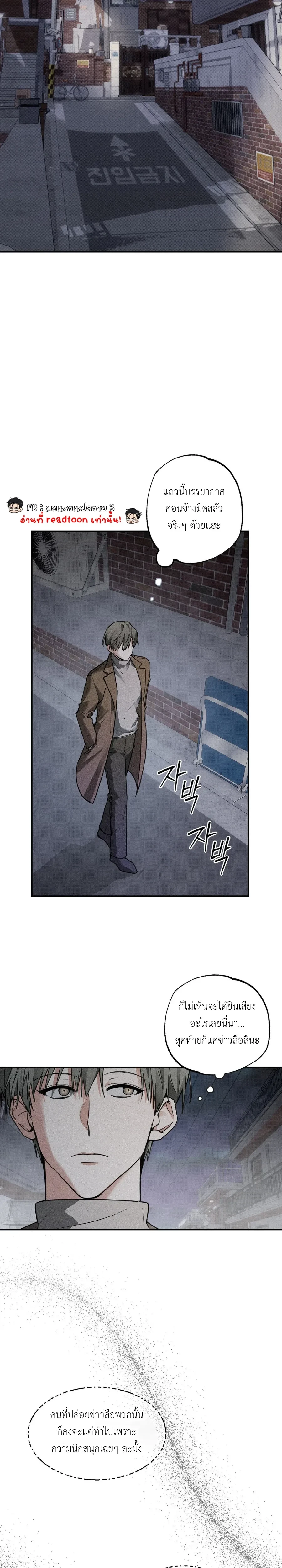 Fall for X – ตกหลุมรัก X ตอนที่ 1 — page 18 of 24