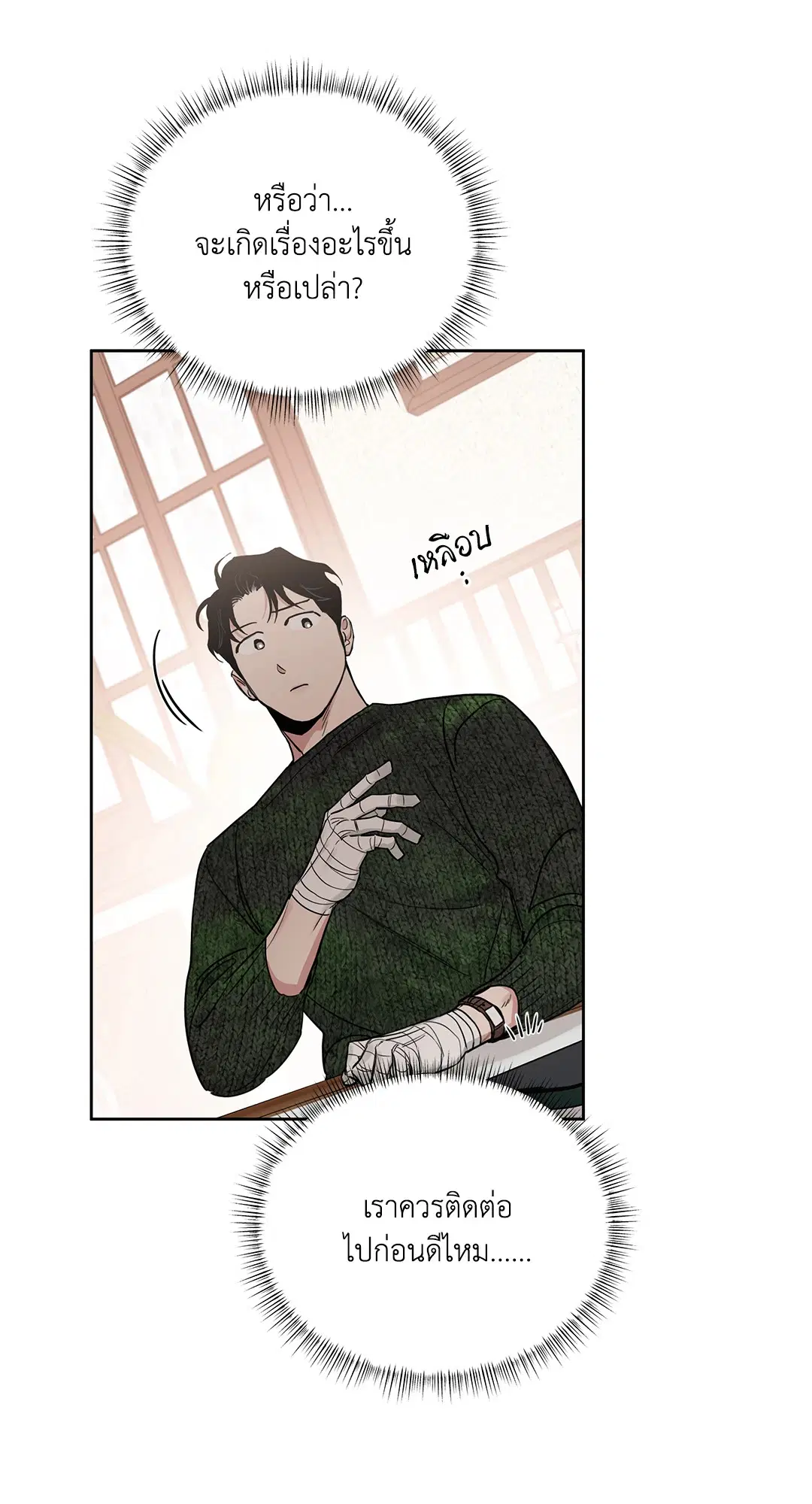 Roses and Champagne ตอนที่ 52.25 — page 64 of 87