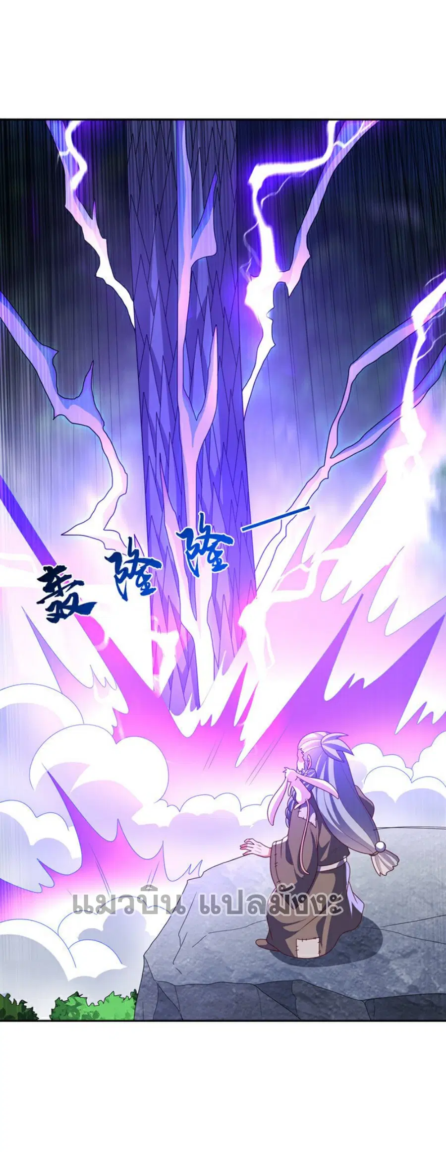 Wu Ni ตอนที่ 418 — page 34 of 34