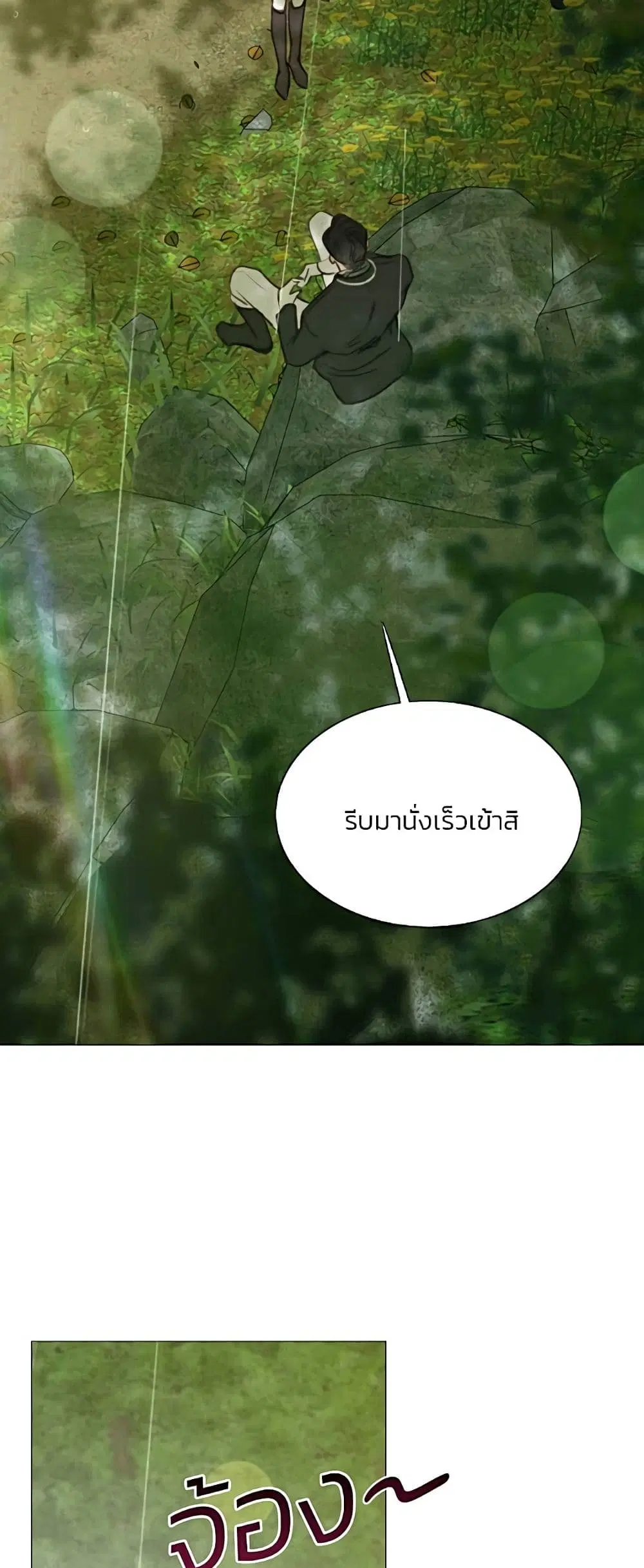 Serena ตอนที่ 54 — page 11 of 62