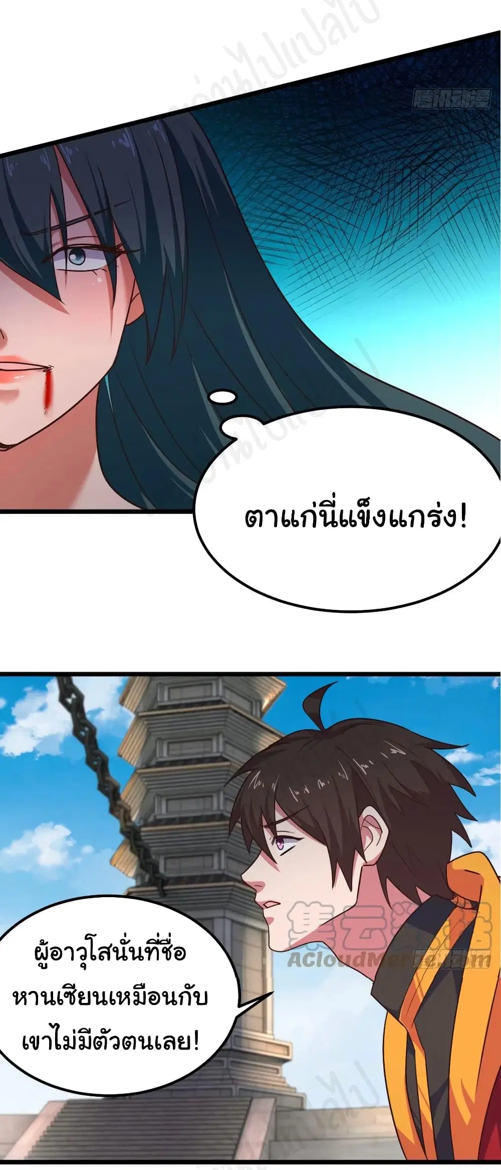 Super Harem Card ตอนที่ 180 — page 13 of 18