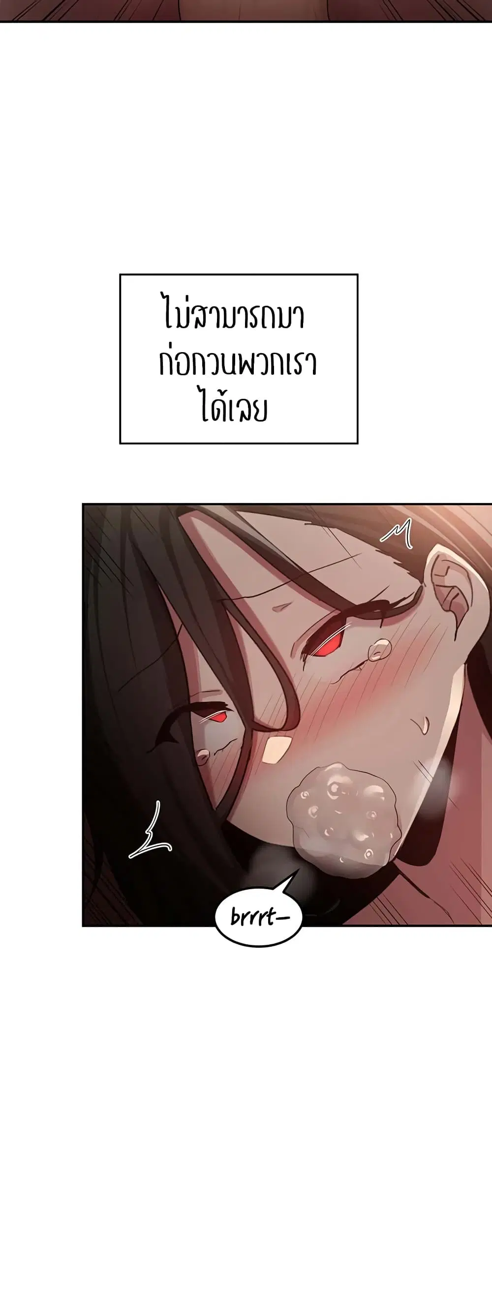 Sextudy Group ตอนที่ 97 — page 40 of 47