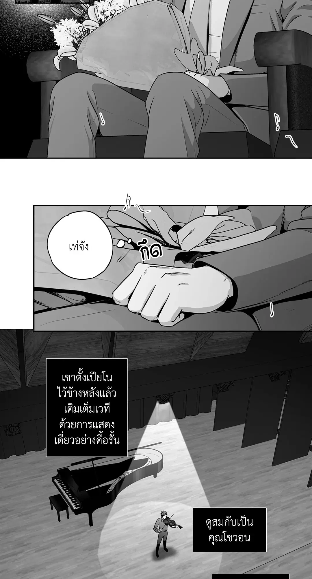 Love is an Illusion! – ซูเปอร์สตาร์ ตอนที่ 45.14 — page 25 of 57