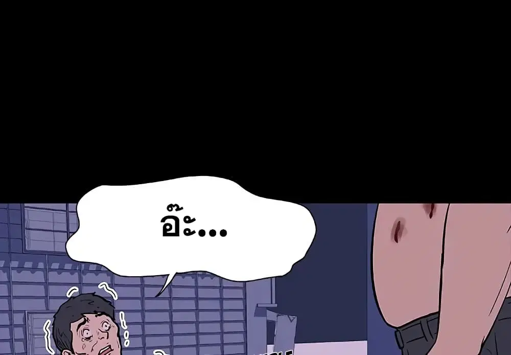 Project Utopia ตอนที่ 9 — page 1 of 73