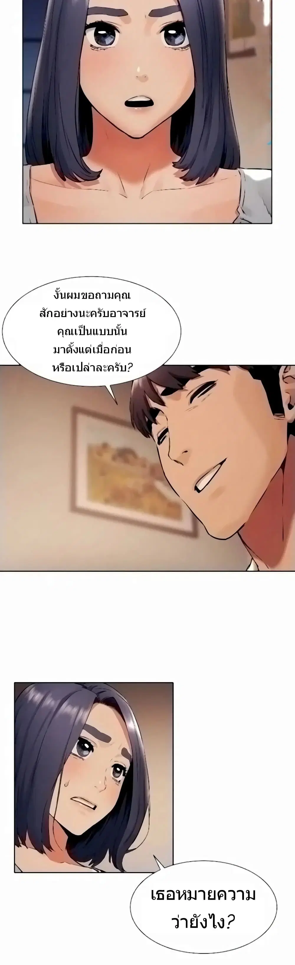 Silent War ตอนที่ 98 — page 6 of 27