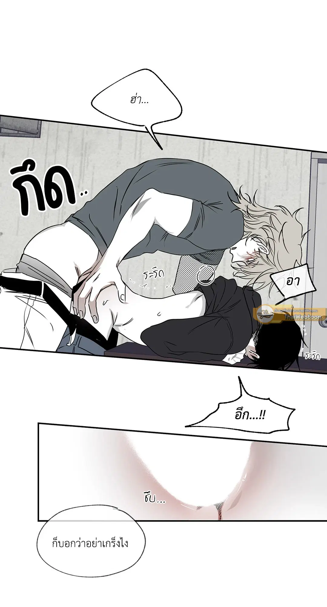 Low Tide in Twilight ตอนที่ 2 — page 34 of 58