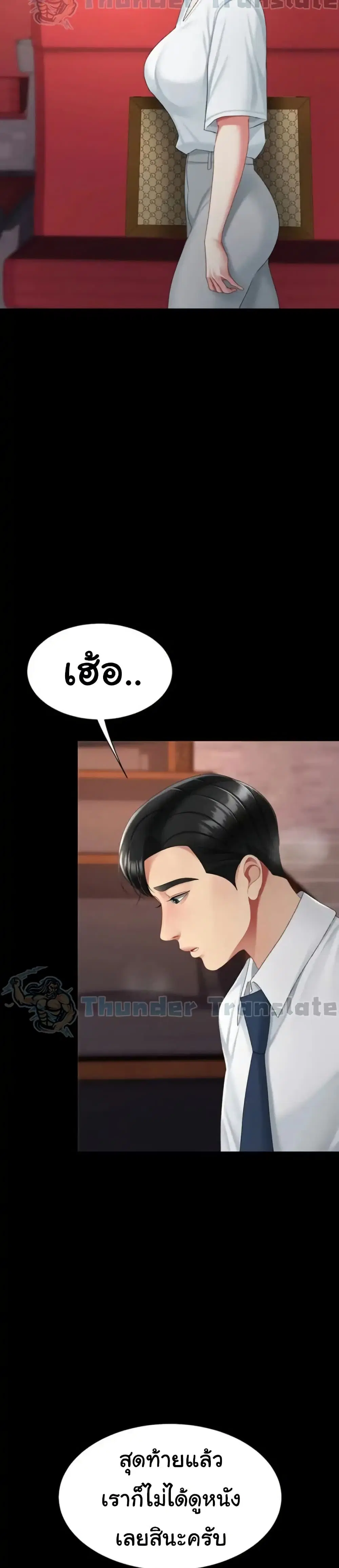 Go Ahead Mom ตอนที่ 110 — page 38 of 51