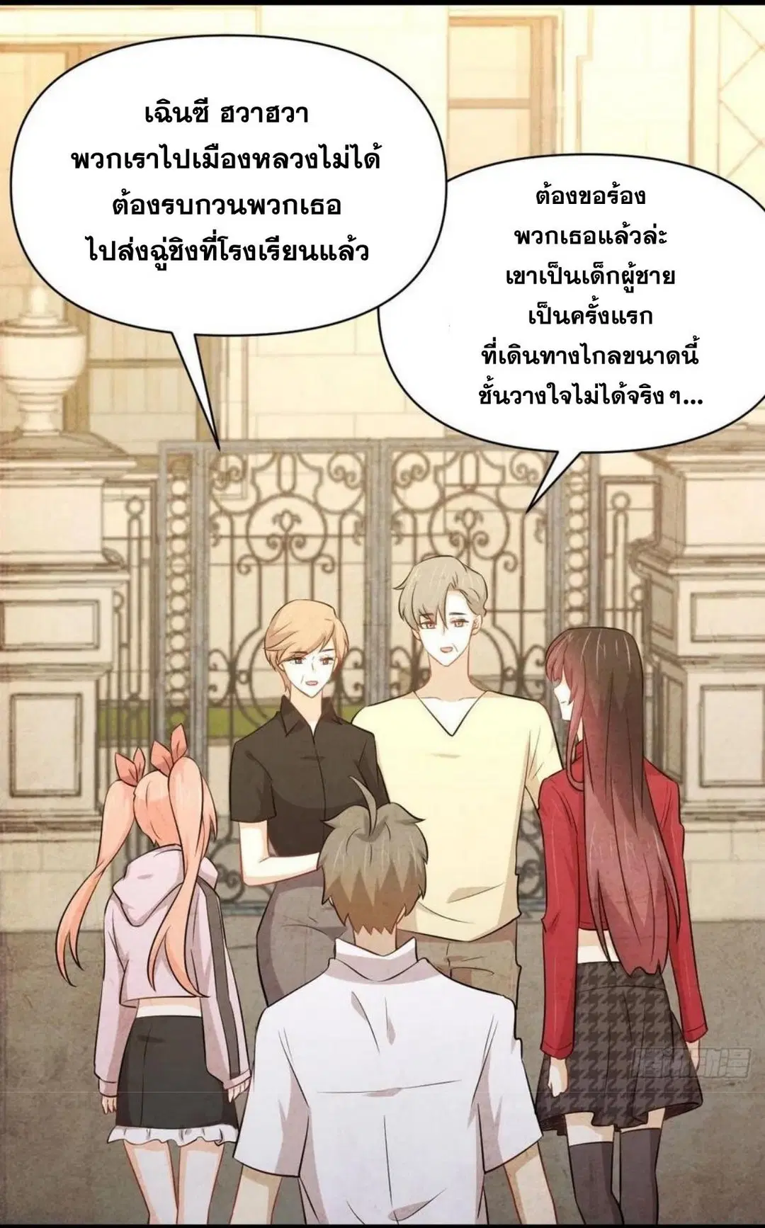 Immortal Swordsman in the Reverse World ตอนที่ 220 — page 15 of 48