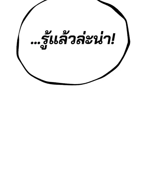The Player ตอนที่ 59 — page 93 of 156