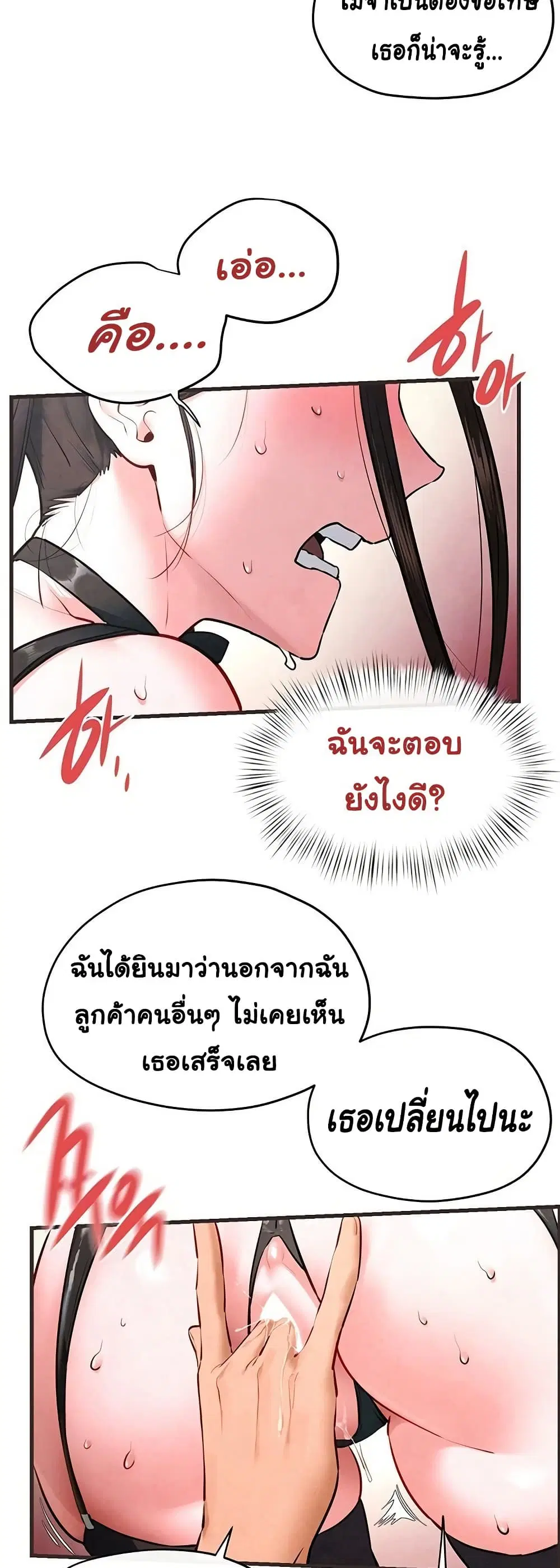 Moby Dick ตอนที่ 60 — page 9 of 51