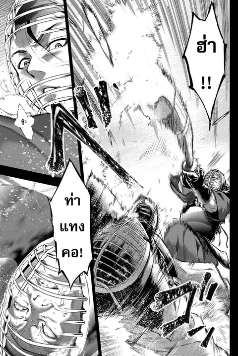 Ingoshima ตอนที่ 12 — page 20 of 22