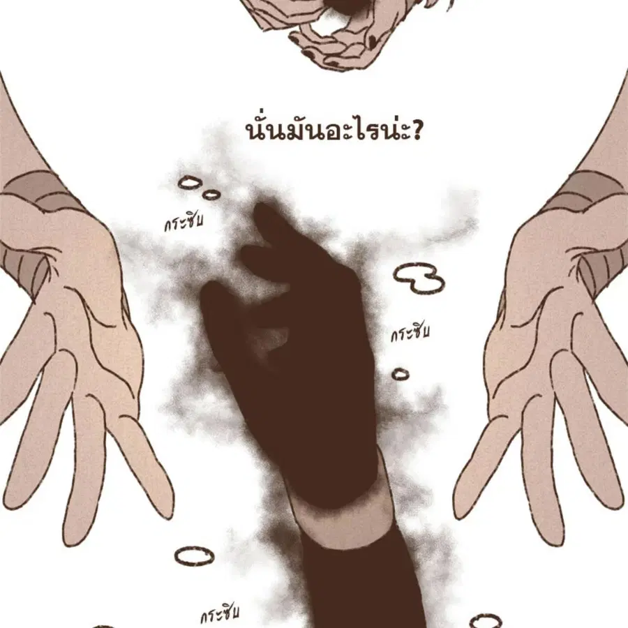 ENNEAD ตอนที่ 87 — page 44 of 62