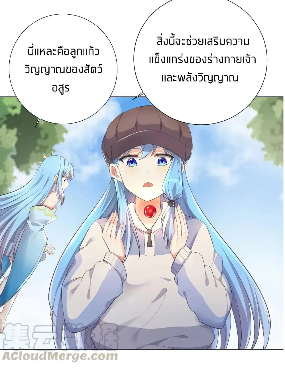 What Happended? Why I become to Girl? ตอนที่ 19 — page 7 of 43