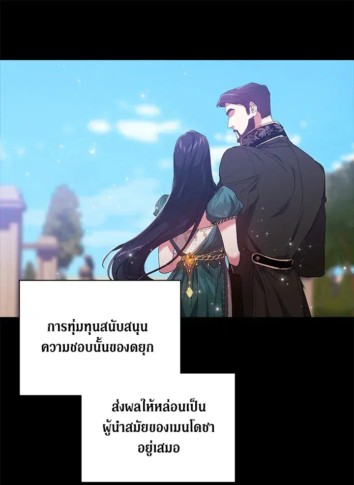 The Broken Ring – This Marriage Will Fail Anyway ตอนที่ 9 — page 19 of 110