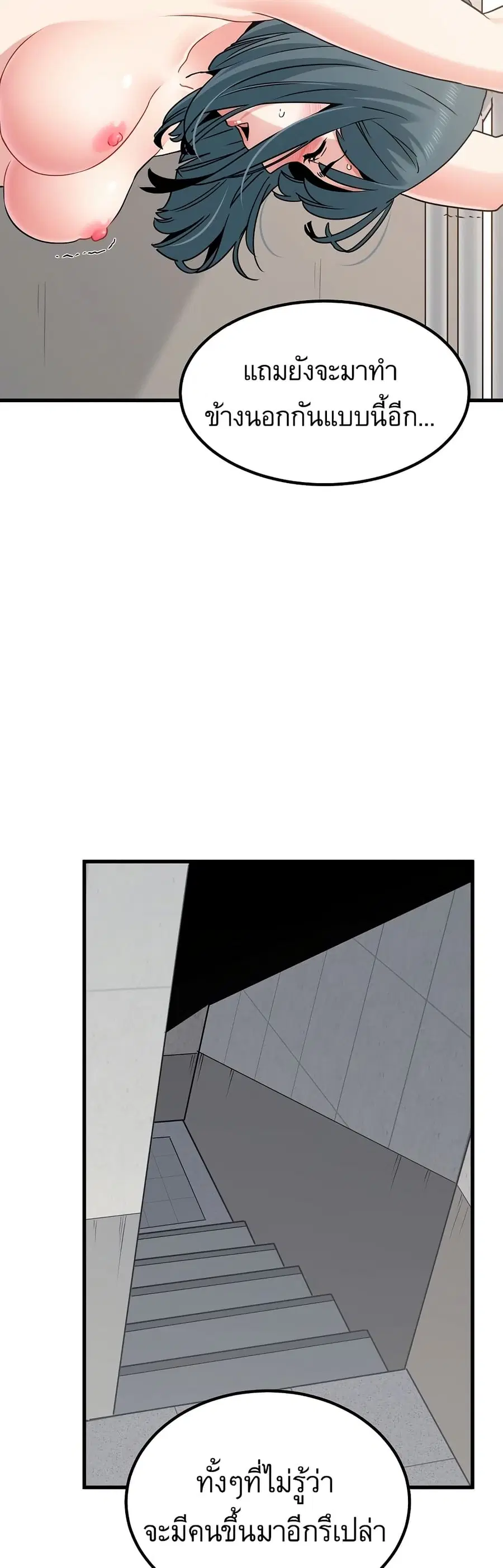 The Turning Point ตอนที่ 45 — page 33 of 50