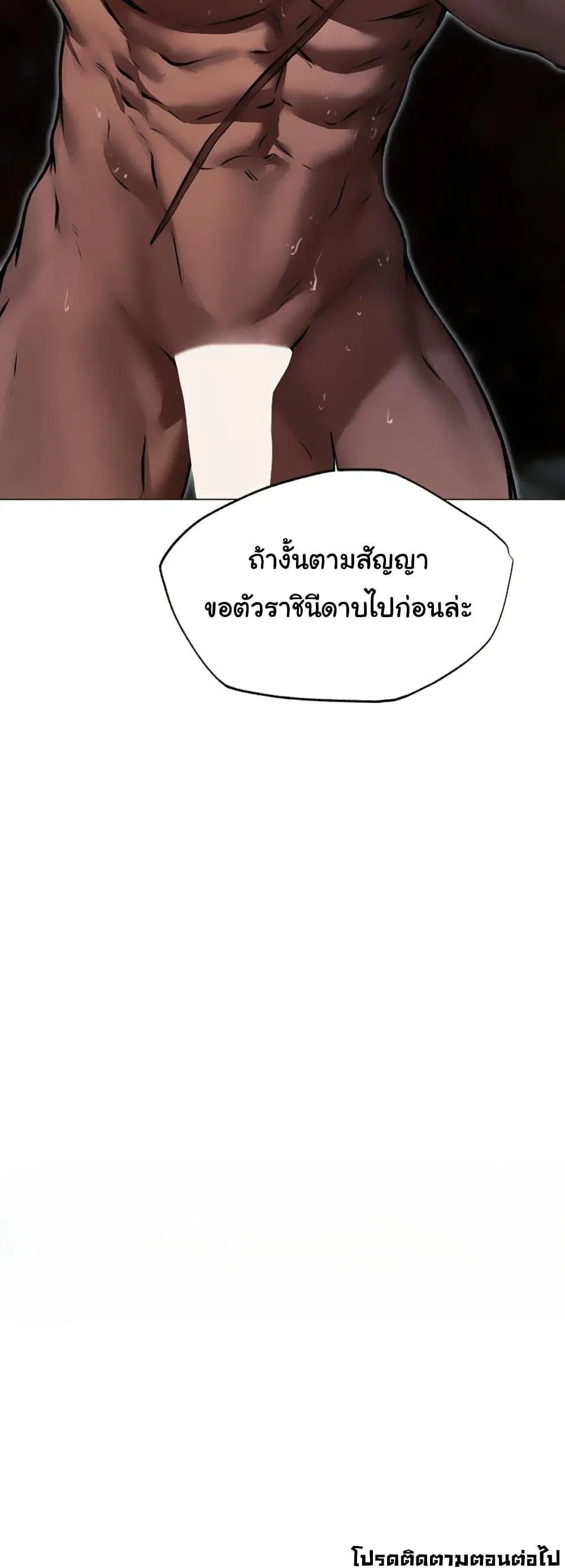 Milf Hunting in Another World ตอนที่ 99 — page 50 of 50