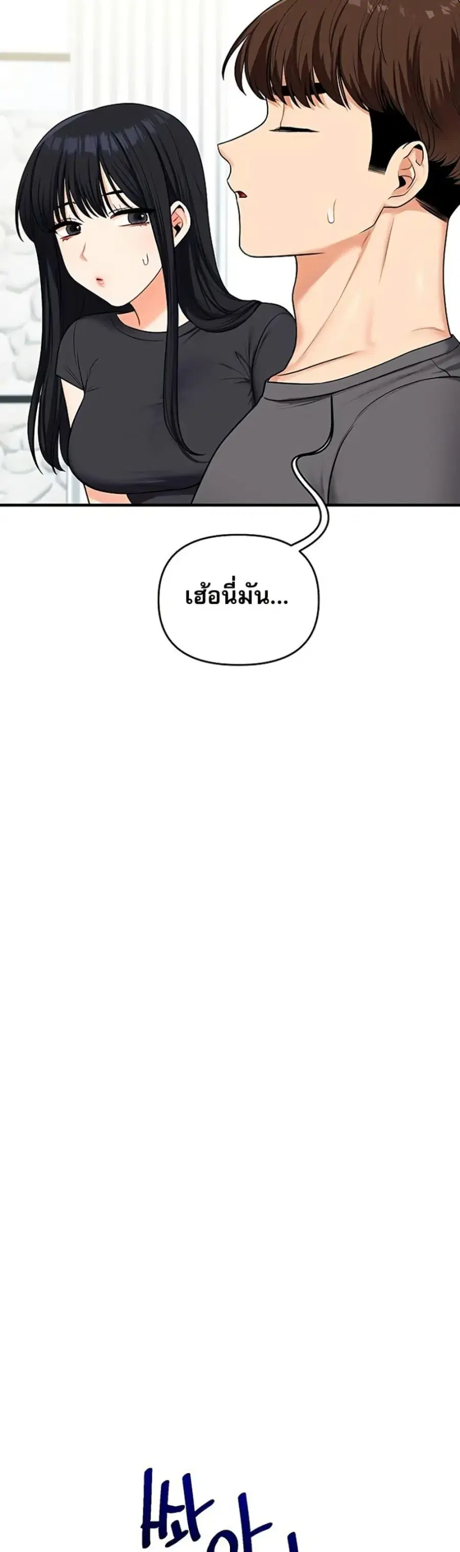 Relationship Reversal ตอนที่ 101 — page 35 of 50