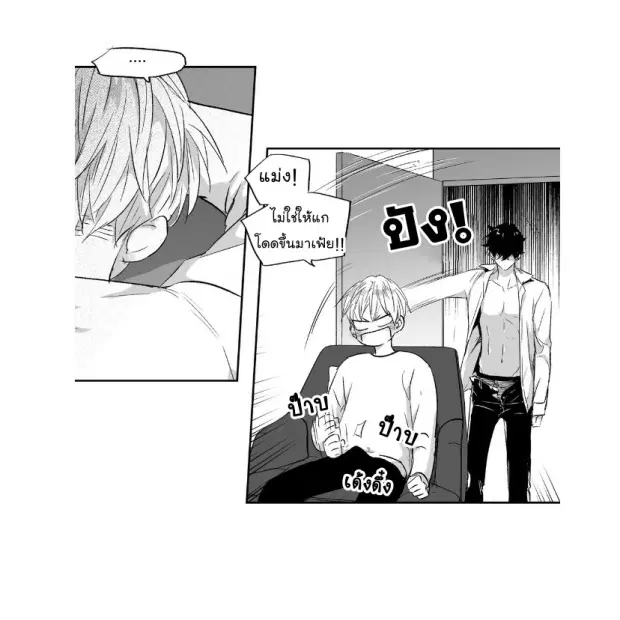 Love is an Illusion! – ซูเปอร์สตาร์ ตอนที่ 13 — page 38 of 43
