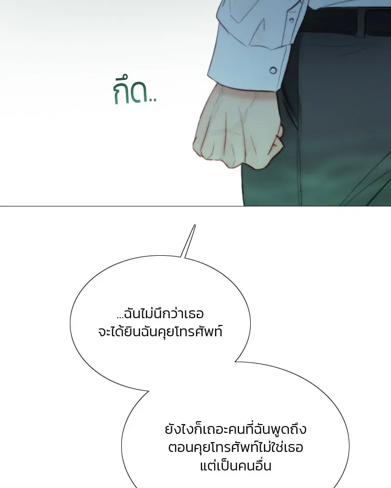 Serena ตอนที่ 77 — page 37 of 160