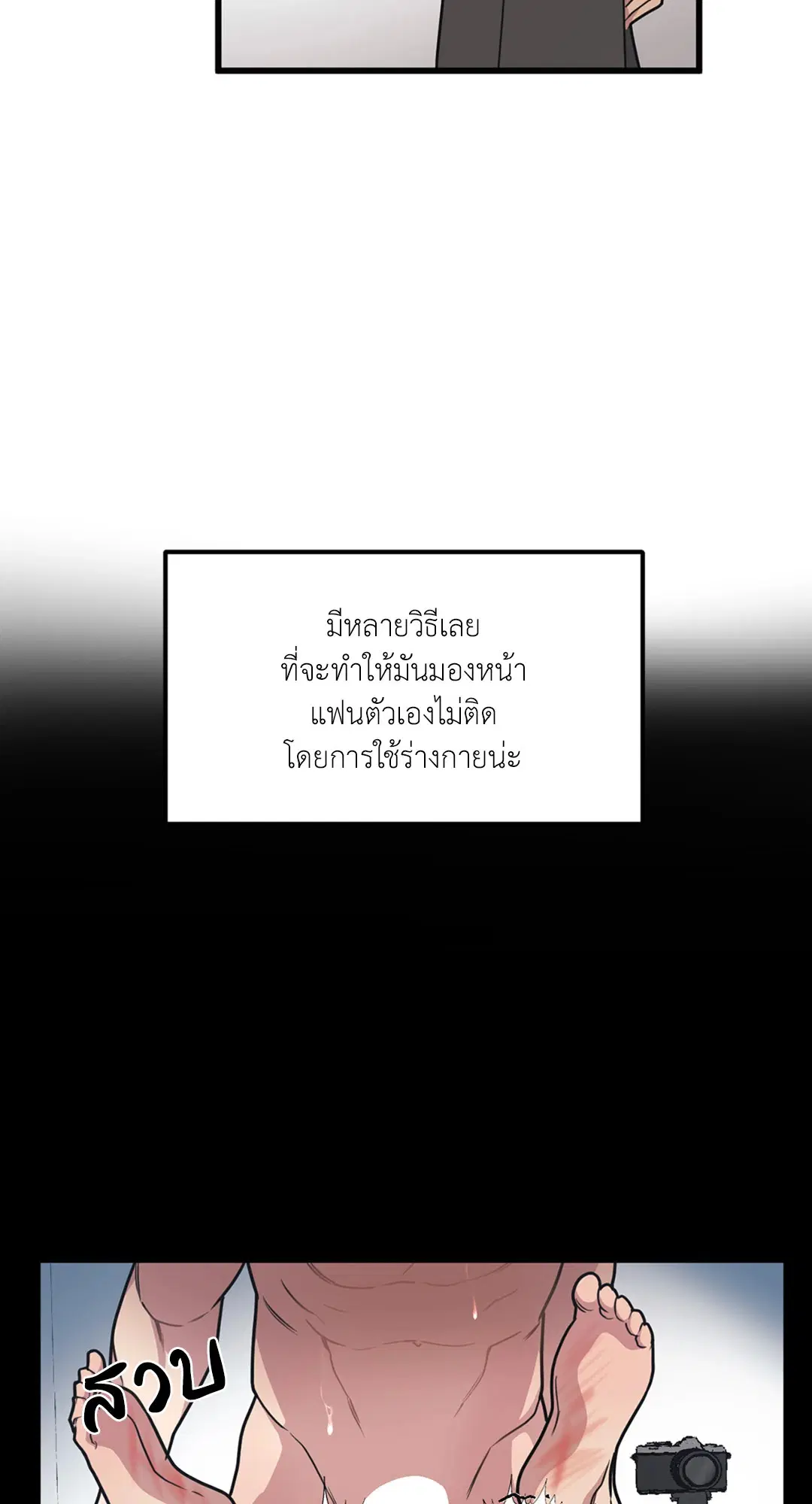Full Volume ตอนที่ 25 — page 41 of 56