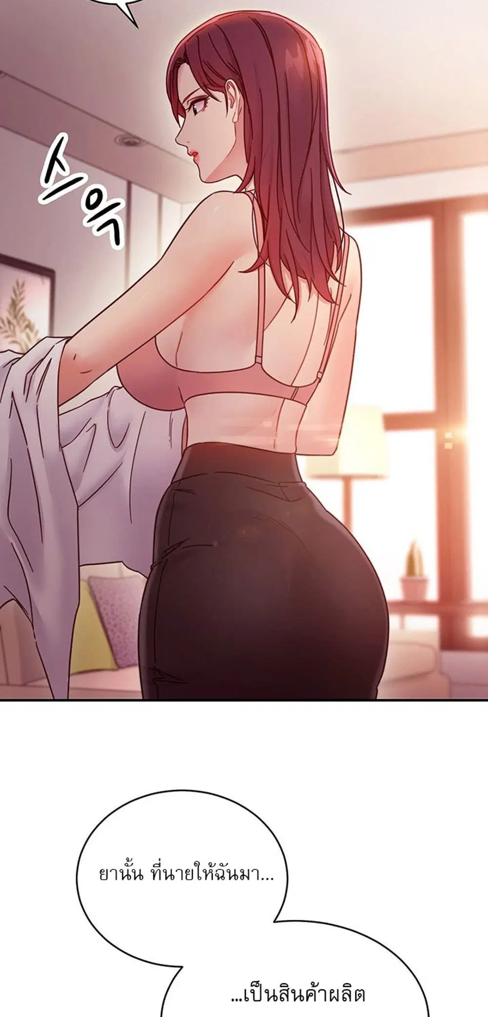 Stepmother Friends ตอนที่ 62 — page 44 of 53