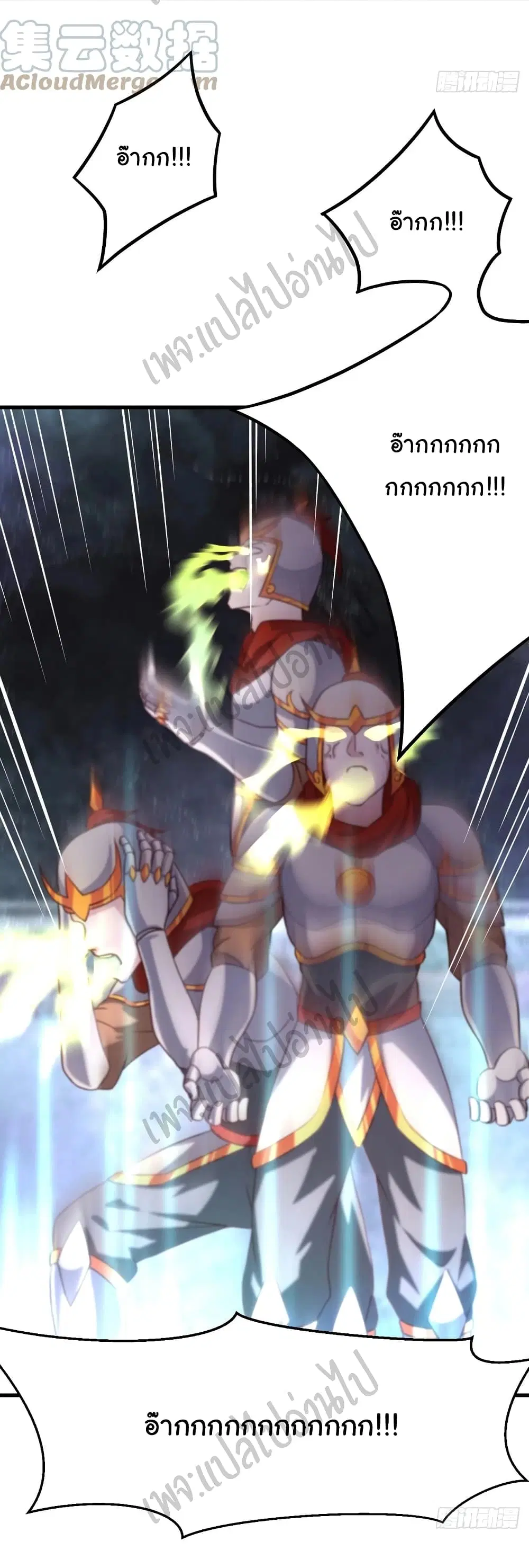 Super Harem Card ตอนที่ 148 — page 11 of 34