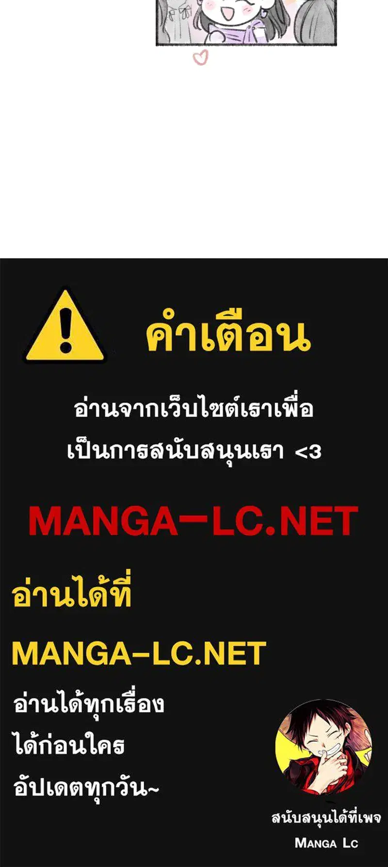 Serena ตอนที่ 66 — page 130 of 131
