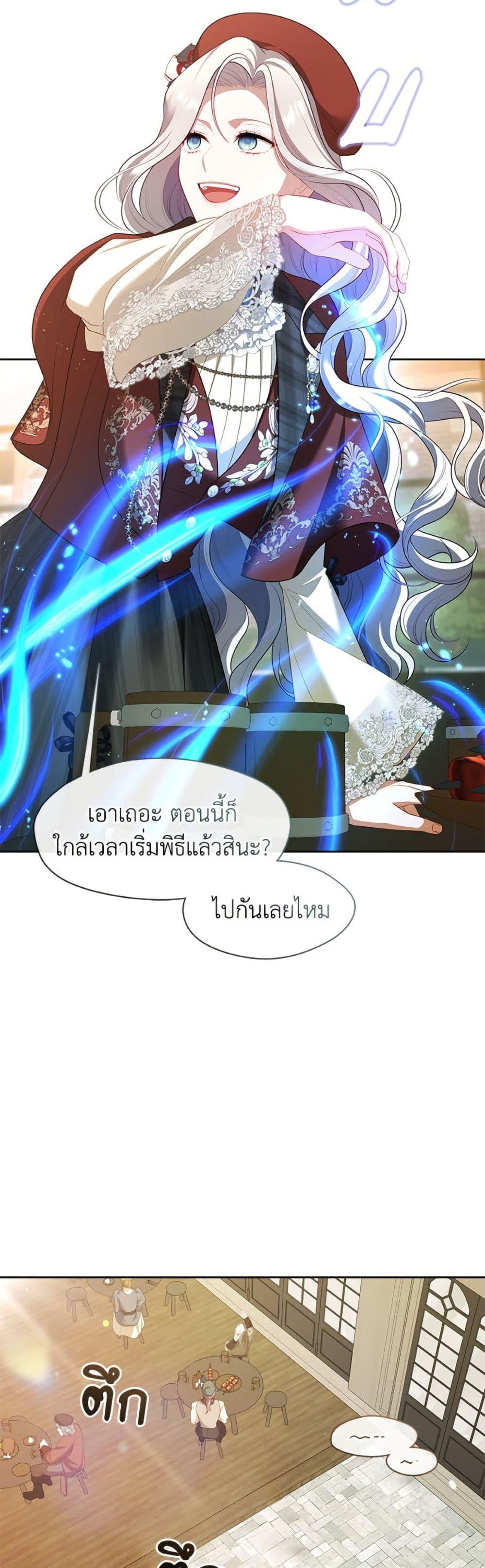 S-Class Hunter Doesn’t Want to Be a Villainous Princess ตอนที่ 70 — page 4 of 52