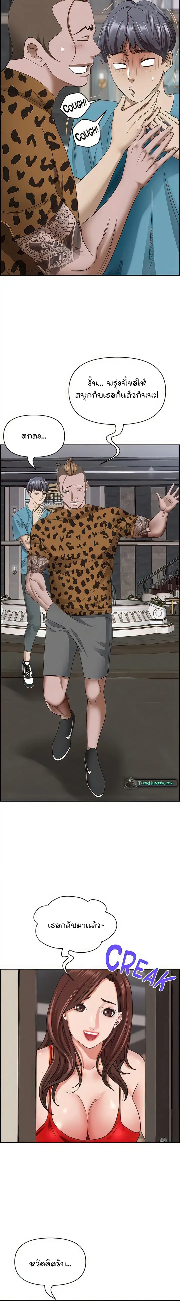 Living With A Milf ตอนที่ 76 — page 18 of 25