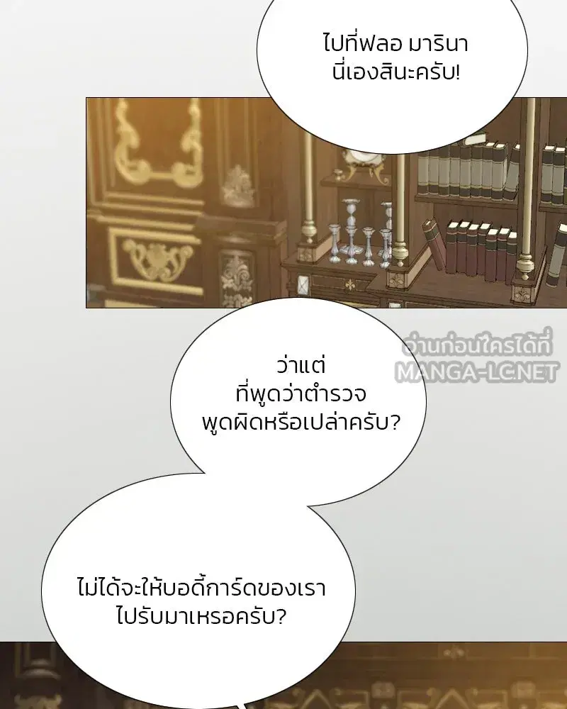 Serena ตอนที่ 97 — page 117 of 130