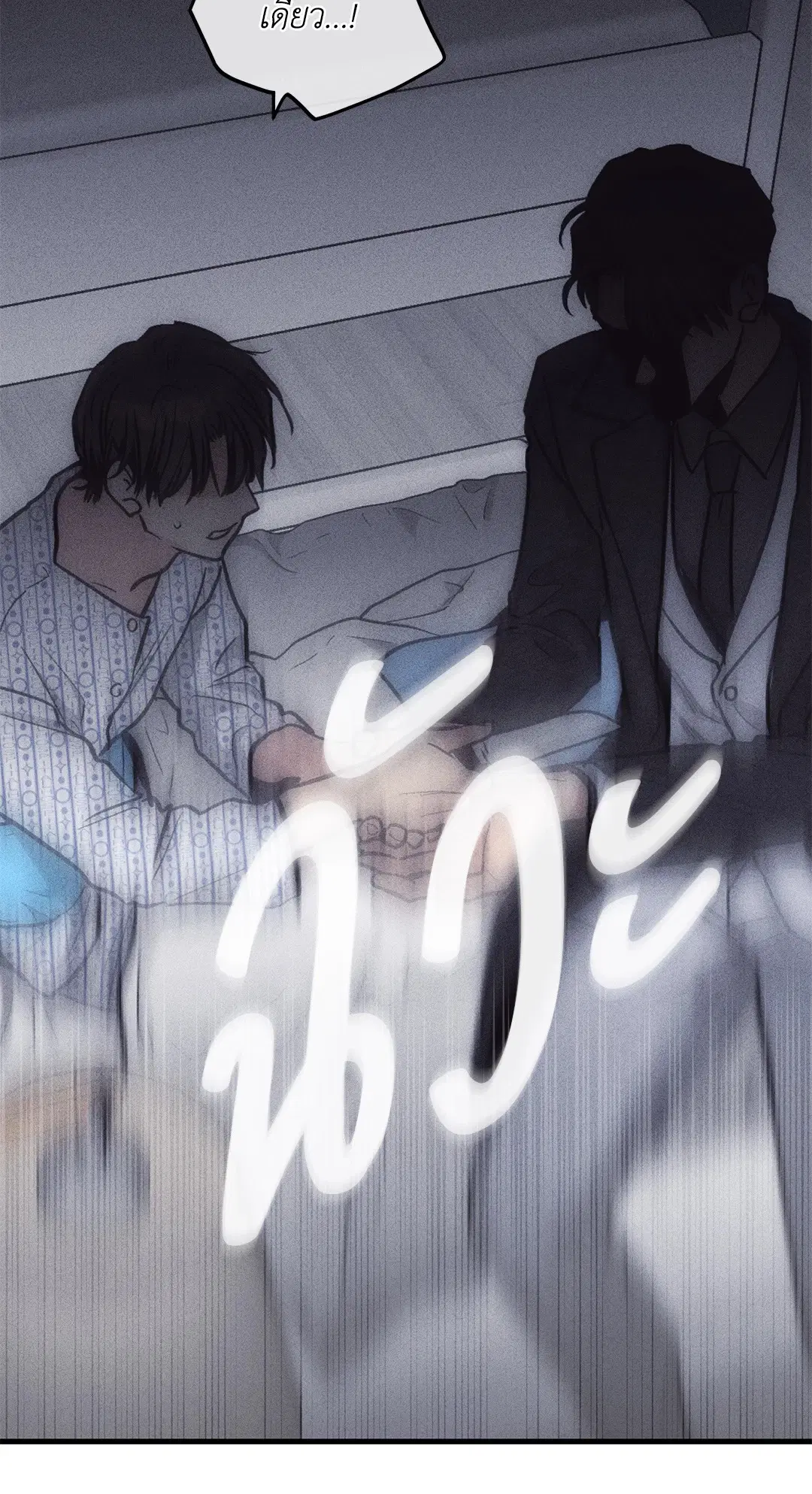 PAYBACK ตอนที่ 89 — page 39 of 73