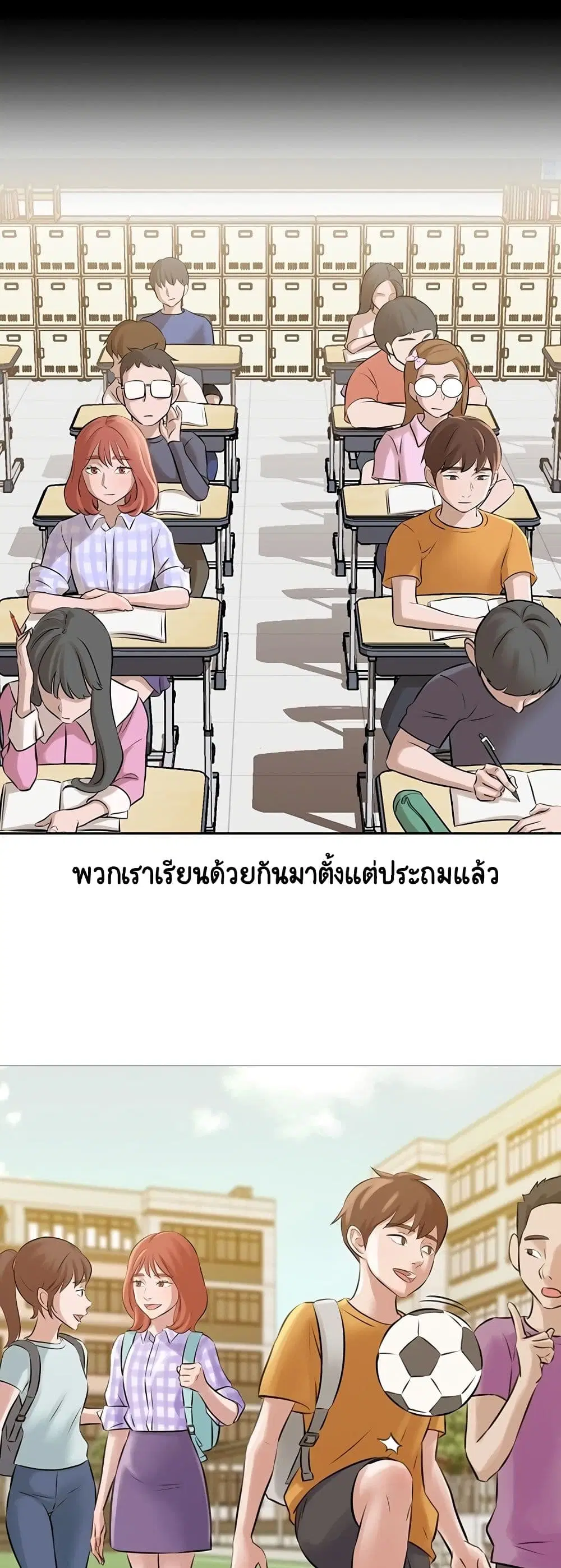 Panty Note ตอนที่ 1 — page 45 of 60