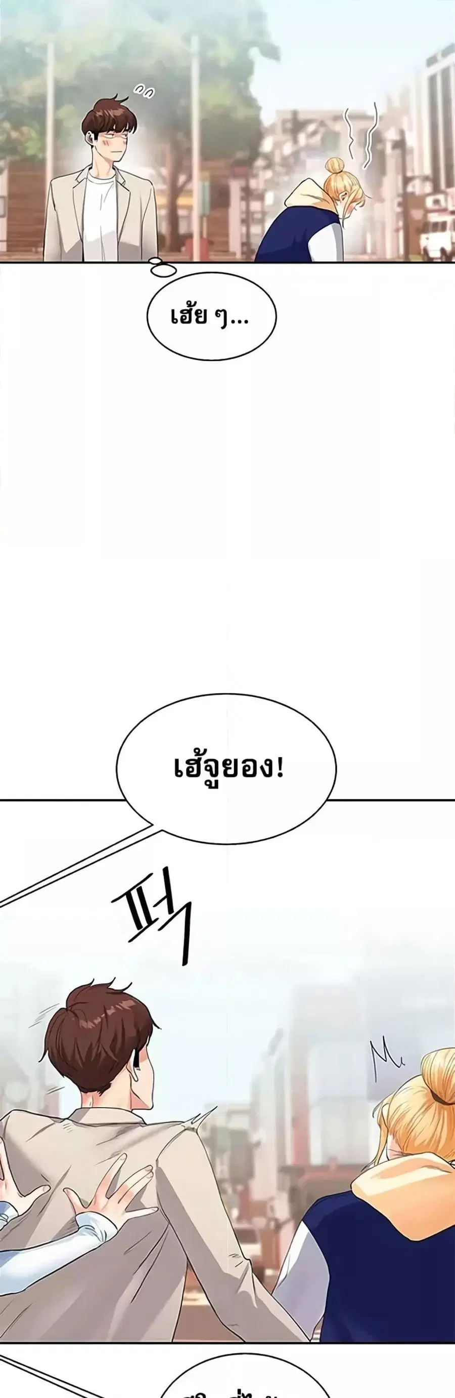 Relationship Reversal ตอนที่ 13 — page 48 of 61