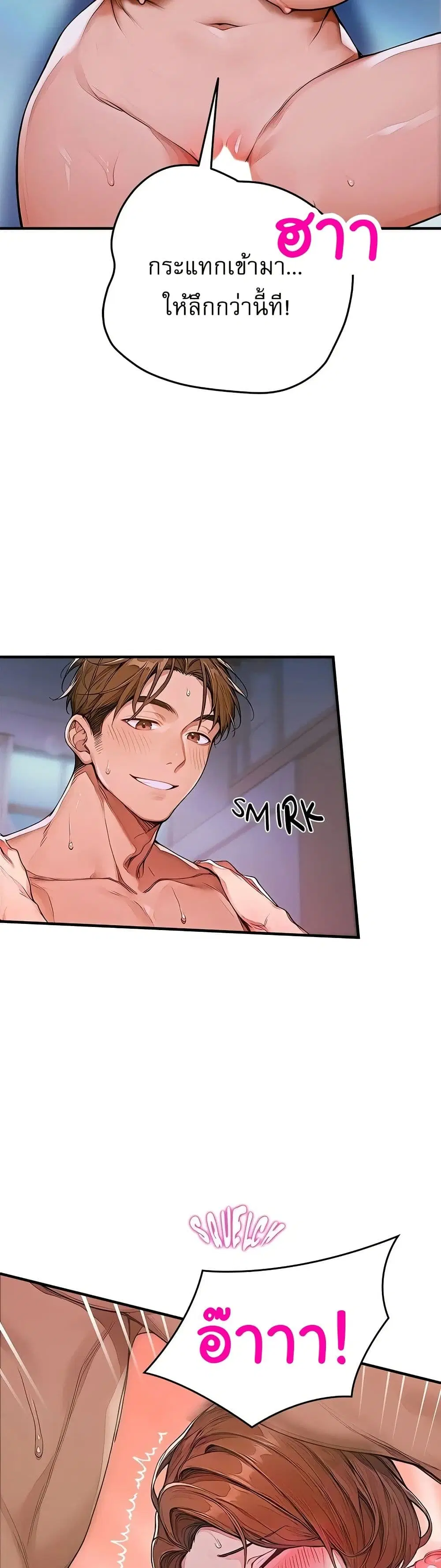 Desire Village ตอนที่ 1 — page 21 of 80