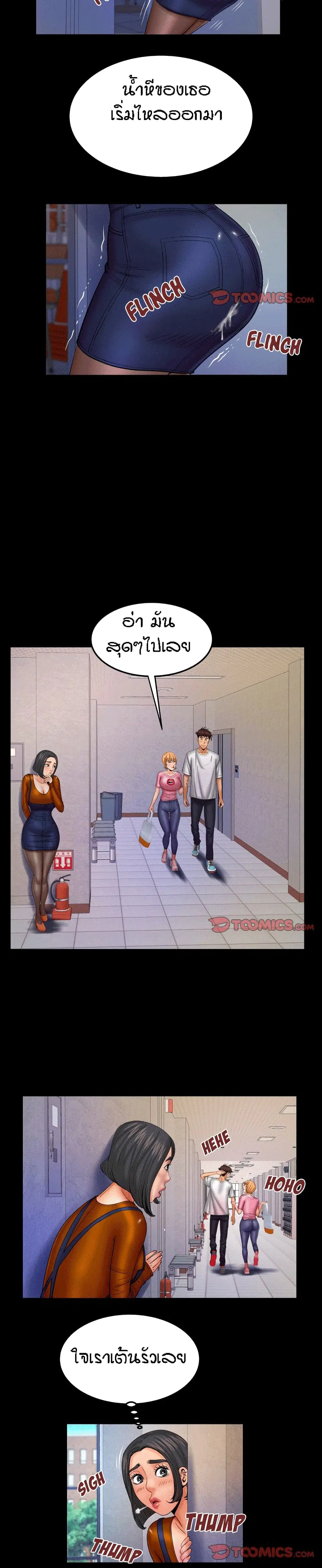 My Aunt ตอนที่ 63 — page 9 of 18