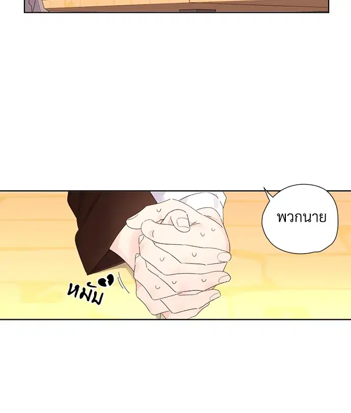 4 Week Lovers ตอนที่ 59 — page 48 of 51