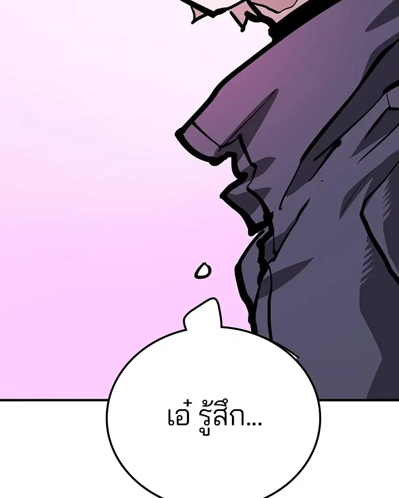 The Player ตอนที่ 159 — page 165 of 195