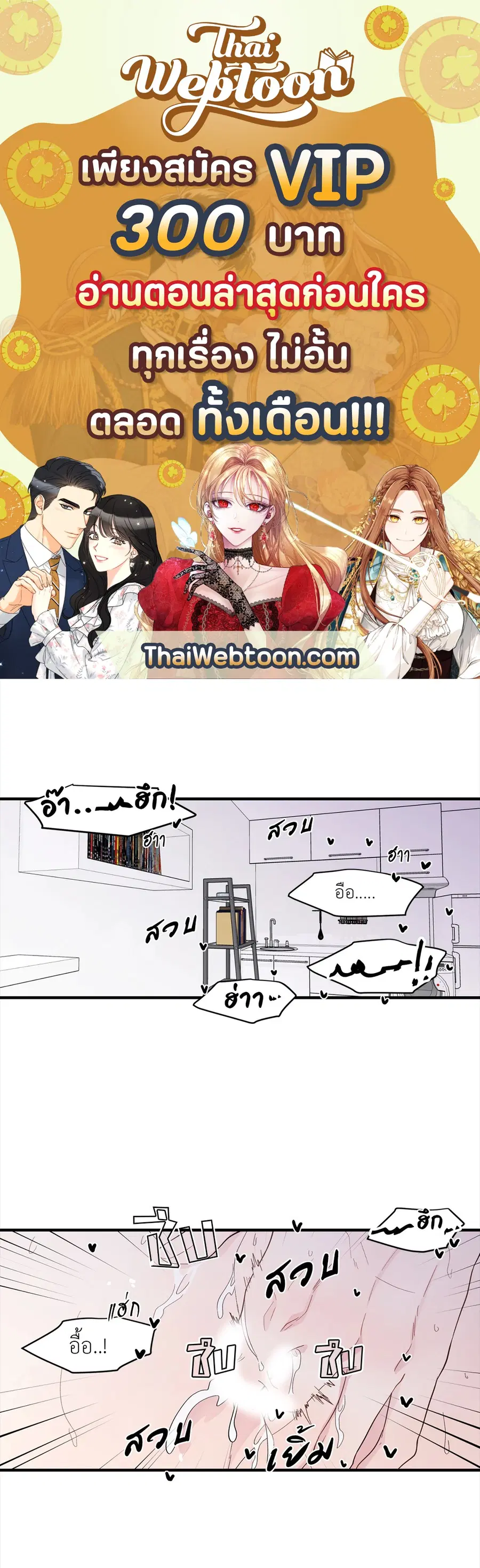 A Man of Virtue ตอนที่ 14 — page 1 of 54