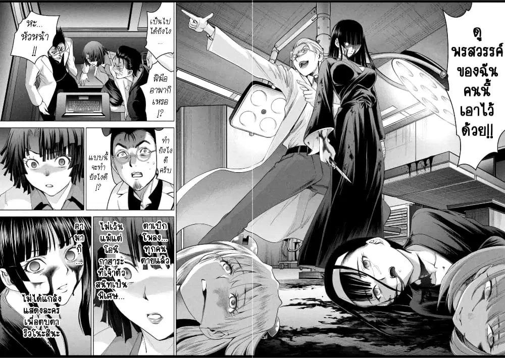 Satanophany ตอนที่ 195 — page 18 of 20