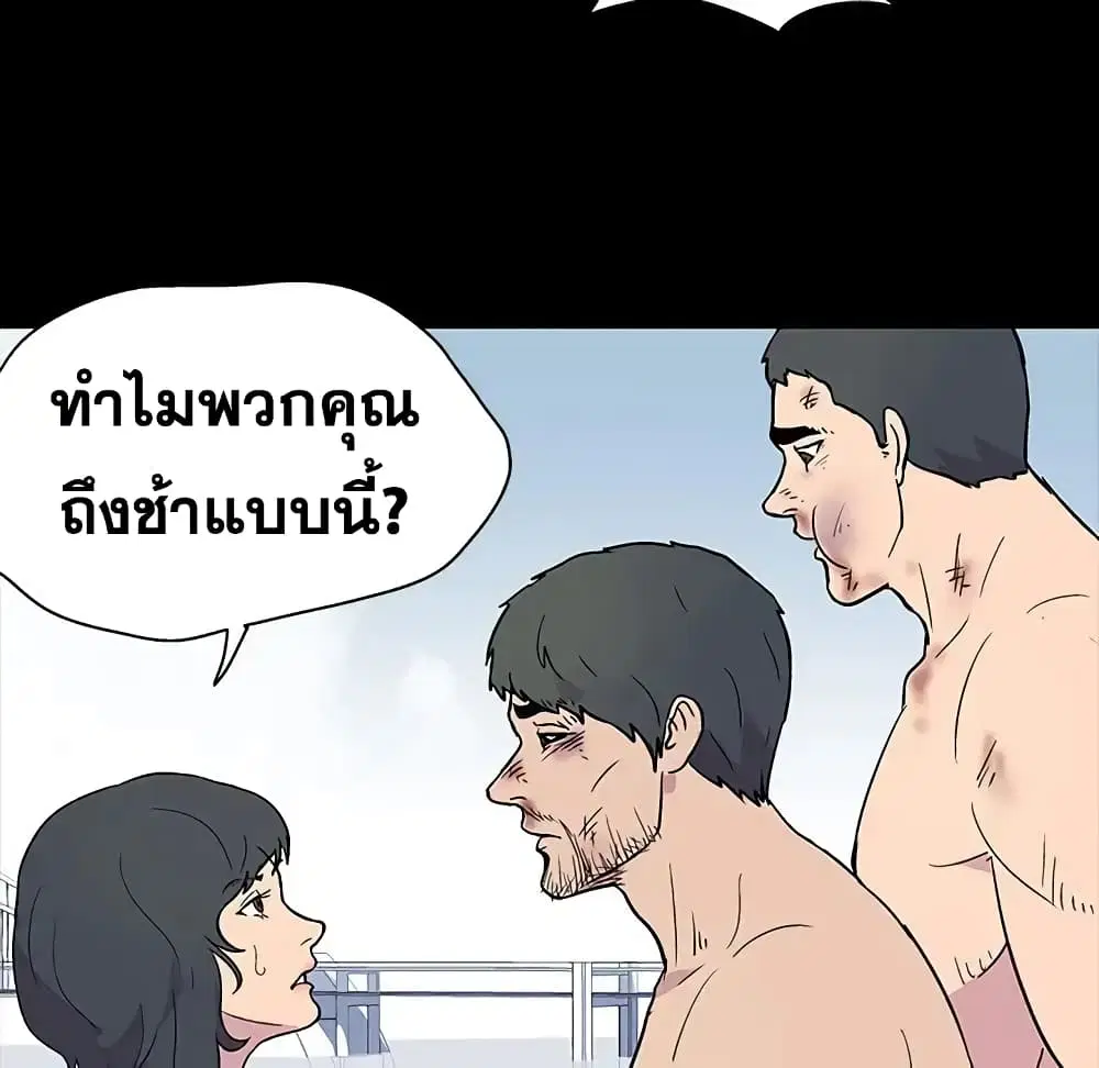 Project Utopia ตอนที่ 20 — page 31 of 83