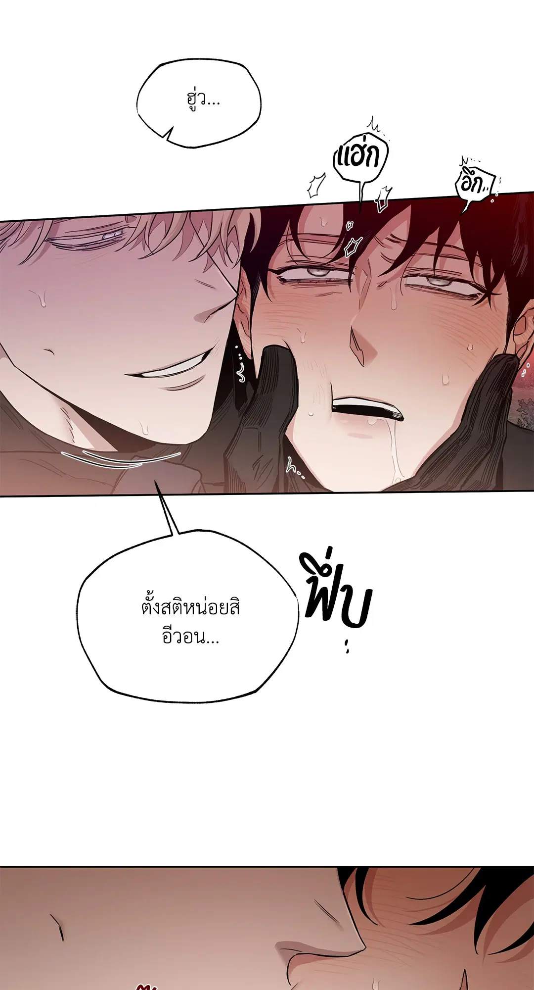 Roses and Champagne ตอนที่ 52.11 — page 34 of 82